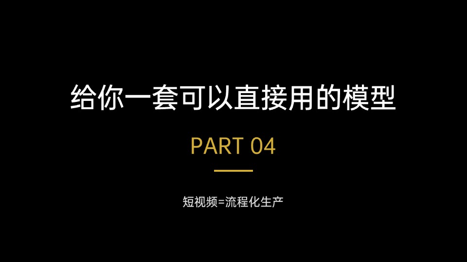 给你一套可以用的模板