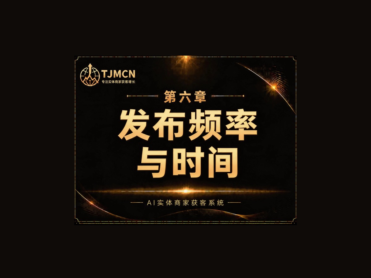 第七章-发布频率与时间